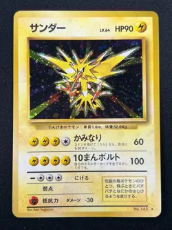 [NM] Zapdos Pokemon Card Japanese No.145 Base Set Vintage Holo 25M28 - Image 2