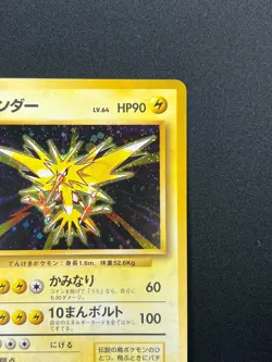 [NM] Zapdos Pokemon Card Japanese No.145 Base Set Vintage Holo 25M28 - Image 5