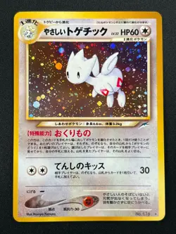 [NM] Light Togetic Pokemon Card Japanese No.176 Neo Destiny Vintage Holo 25M27 - Image 2