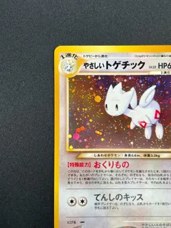 [NM] Light Togetic Pokemon Card Japanese No.176 Neo Destiny Vintage Holo 25M27 - Image 4