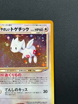 [NM] Light Togetic Pokemon Card Japanese No.176 Neo Destiny Vintage Holo 25M27 - Image 5