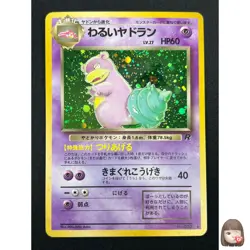 [NM] Dark Slowbro Pokemon Card Japanese No.080 Team Rocket Vintage Holo 25M29 - Image 1