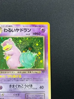 [NM] Dark Slowbro Pokemon Card Japanese No.080 Team Rocket Vintage Holo 25M29 - Image 5