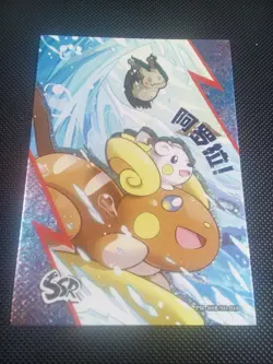 Pokemon Chinese Eif Elf Collection Alolan Raichu & Mimikyu SSR No. 011 Mint - Image 1
