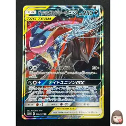 [NM] Greninja & Zoroark GX Pokemon Card Japanese 072/173 GX All Stars 25M22 - Image 1