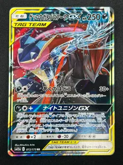 [NM] Greninja & Zoroark GX Pokemon Card Japanese 072/173 GX All Stars 25M22 - Image 2
