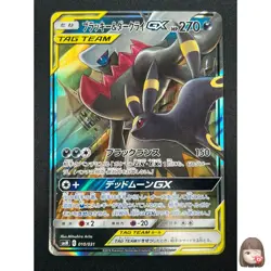 [NM] Umbreon & Darkrai GX Pokemon Card Japanese 010/031 Holo TAG TEAM 25M21 - Image 1