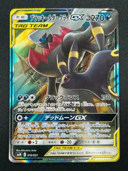 [NM] Umbreon & Darkrai GX Pokemon Card Japanese 010/031 Holo TAG TEAM 25M21 - Image 2