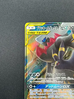 [NM] Umbreon & Darkrai GX Pokemon Card Japanese 010/031 Holo TAG TEAM 25M21 - Image 4