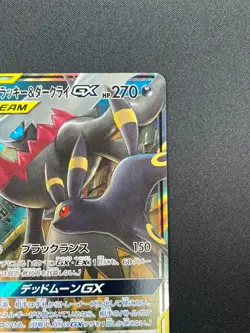 [NM] Umbreon & Darkrai GX Pokemon Card Japanese 010/031 Holo TAG TEAM 25M21 - Image 5