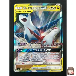 [NM] Latias & Latios GX Pokemon Card Japanese 060/095 SM9 RR TAG TEA 25M23 - Image 1