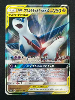 [NM] Latias & Latios GX Pokemon Card Japanese 060/095 SM9 RR TAG TEA 25M23 - Image 2
