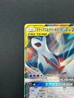 [NM] Latias & Latios GX Pokemon Card Japanese 060/095 SM9 RR TAG TEA 25M23 - Image 4
