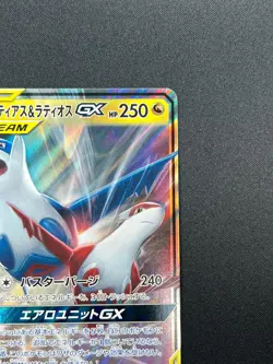 [NM] Latias & Latios GX Pokemon Card Japanese 060/095 SM9 RR TAG TEA 25M23 - Image 5