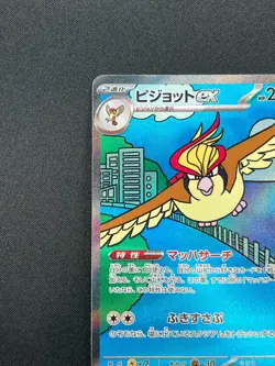 [NM] Pidgeot ex Pokemon Card Japanese 136/108 SAR Ruler of the Black Flame 25M20 - Image 4