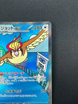 [NM] Pidgeot ex Pokemon Card Japanese 136/108 SAR Ruler of the Black Flame 25M20 - Image 5