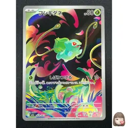 [NM] Bulbasaur Pokemon Card Japanese 064/ 063 AR Mega Brave 25M18 - Image 1
