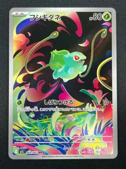 [NM] Bulbasaur Pokemon Card Japanese 064/ 063 AR Mega Brave 25M18 - Image 2