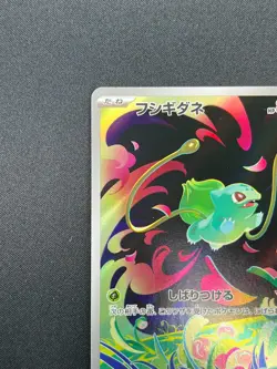 [NM] Bulbasaur Pokemon Card Japanese 064/ 063 AR Mega Brave 25M18 - Image 4