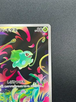 [NM] Bulbasaur Pokemon Card Japanese 064/ 063 AR Mega Brave 25M18 - Image 5