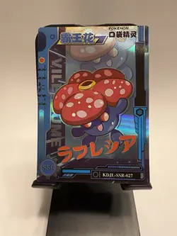 Pokemon Vileploom SSR KDJL-SSR-027 Chinese Pocket Baby Eif Claw Machine Card - Image 1