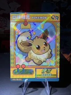Pokemon Eevee KDJL-QR-016 Holo Custom Collectible Card Pokemon Baby Eif - Image 1