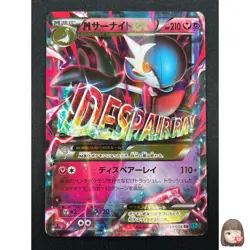 [NM] M Gardevoir EX Pokemon Card Japanese 039/054 RR XY11 Ruthless Rebel 25M13 - Image 1