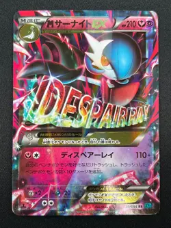 [NM] M Gardevoir EX Pokemon Card Japanese 039/054 RR XY11 Ruthless Rebel 25M13 - Image 2