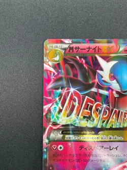 [NM] M Gardevoir EX Pokemon Card Japanese 039/054 RR XY11 Ruthless Rebel 25M13 - Image 4