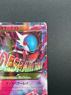 [NM] M Gardevoir EX Pokemon Card Japanese 039/054 RR XY11 Ruthless Rebel 25M13 - Image 5