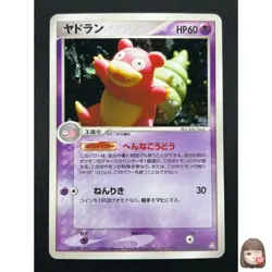 [NM] Slowbro Pokemon Card Japanese 045/082 Flight of Legends Holo 25M11 - Image 1