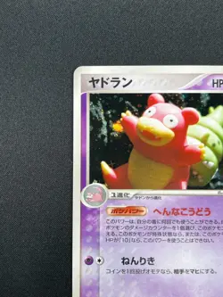 [NM] Slowbro Pokemon Card Japanese 045/082 Flight of Legends Holo 25M11 - Image 4