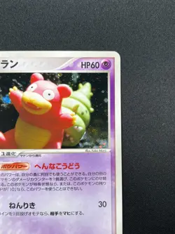 [NM] Slowbro Pokemon Card Japanese 045/082 Flight of Legends Holo 25M11 - Image 5