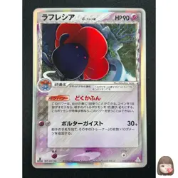 [NM] Vileplume Delta Pokemon Card Japanese 028/052 Holon Phantoms 25M14 - Image 1