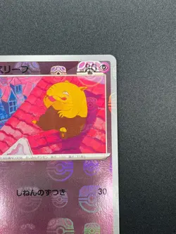 [NM] Drowzee Pokemon Japanese 096/165 Pokemon Card 151 Master Ball Mirror 25M15 - Image 5