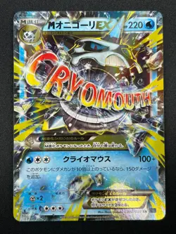 [NM] M Glalie EX Pokemon Card Japanese 015/059 Blue Shock Holo 25M12 - Image 2