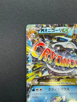 [NM] M Glalie EX Pokemon Card Japanese 015/059 Blue Shock Holo 25M12 - Image 4