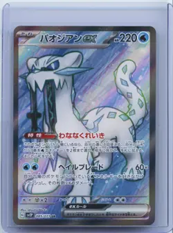 2023 Pokemon card sv2P 085/071 Chien-Pao ex SR Scarlet & Violet Snow Hazard NM - Image 1