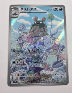 Garbodor 075/066 AR Full Art Illustration Rare Pokemon Card TGC sv4k Japanese - Image 1