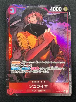 [NM] Shuraiya ONE PIECE Card Game Japanese OP06-009 SR Wings of Captain 25M8 - Image 2