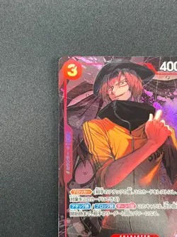 [NM] Shuraiya ONE PIECE Card Game Japanese OP06-009 SR Wings of Captain 25M8 - Image 4