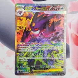 Mega Gengar EX - 240/193 - Mega Dream - Japanese Pokemon Card #L12 - Image 2