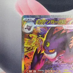 Mega Gengar EX - 240/193 - Mega Dream - Japanese Pokemon Card #L12 - Image 3