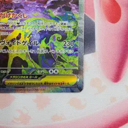 Mega Gengar EX - 240/193 - Mega Dream - Japanese Pokemon Card #L12 - Image 5