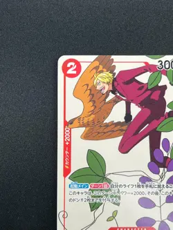 [NM] Sanji ONE PIECE Card Game Japanese OP01-013 R PROMO Matching Battle 25M4 - Image 4