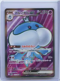 2025 Pokemon Card Jellicent ex SR 162/086 sv11W White Flare Japanese NM - Image 1