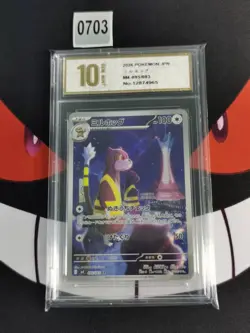 Watchog AR 095/083 Ninja Spinner m4 2026 Pokemon Card Japanese-Pyxis gold 10 - Image 1