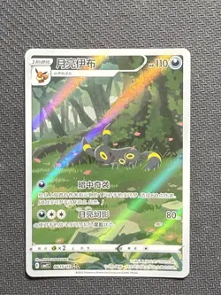 2025 Pokemon TCG-S Chinese Umbreon Holo Gem Pack Vol. 2 #CBB2C 0615/15 MEGA - Image 1