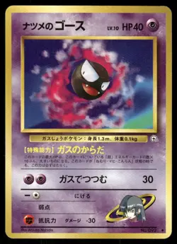 Pokemon Tcg Sabrina's Gastly #92 Pokemon Japanese Challenge from the Darkness LP - Image 1