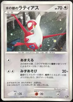 Latias 10th Anniversary Movie Promo Pokemon Card Game Japanese Holo Rare F/S - Image 1